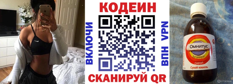 купить   Серафимович  Codein Purple Drank 